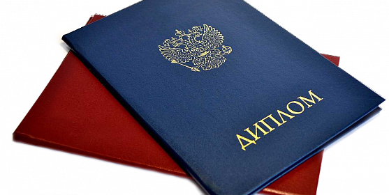 Купить диплом ОмЭИ на бланке ГОЗНАК - надежно и быстро