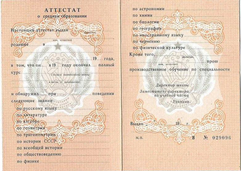 Купить диплом СПбГТИ на бланке как избежать проблем Купить диплом СПбГТИ на бланке как избежать проблем