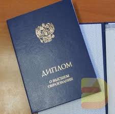 Купить диплом в Москве Ваш путь к успеху