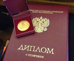 Купить диплом ИМИ на бланке ГОЗНАК