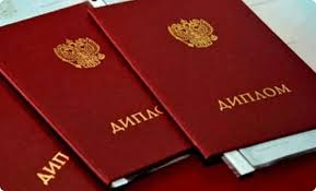 Купить диплом ВГЛТУ по доступной цене -414566201 Купить диплом ВГЛТУ по доступной цене -414566201